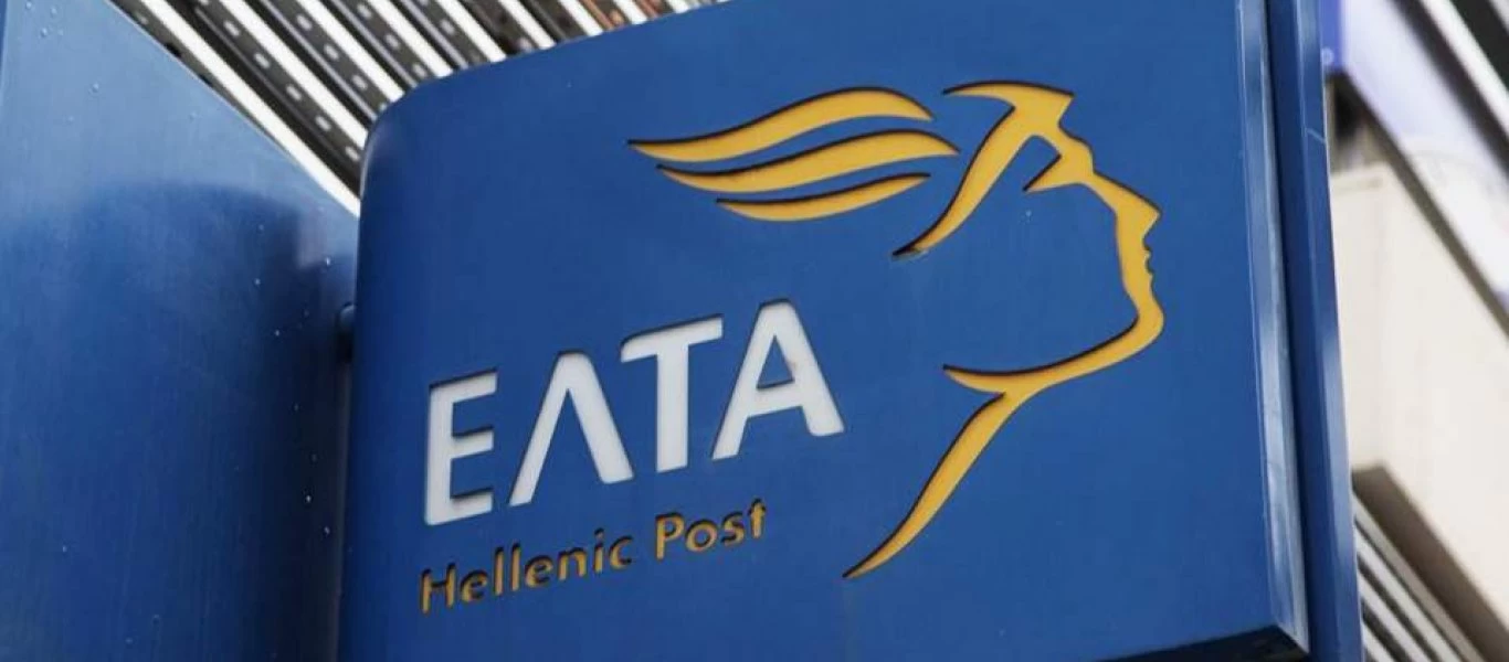 Aνακοίνωση ΕΛΤΑ: Προσοχή για ηλεκτρονική απάτη